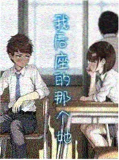 手机在线电影《第七格车厢》漫改海报