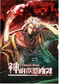 手机在线电影《银河废品站》冒险动画海报